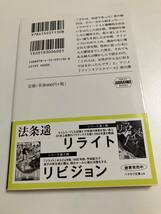 野﨑まど　ファンタジスタドール　イヴ　サイン本　Autographed　簽名書_画像8