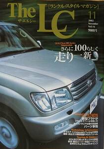 The LC ザ・エルシー ランクル・スタイルマガジン ランドクルーザー 2002年　11月号　vol.16