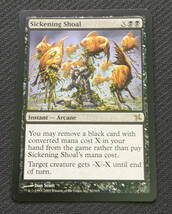 MTG BOK 英語版 不快な群れ/Sickening Shoal_画像1