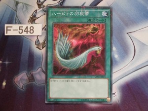 ハーピィの羽根帚 [M＋SR] MP01-JP023 遊戯王OCG MILLENNIUM PACK