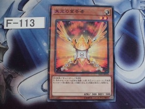 【遊戯王】 朱光の宣告者　ノーマルパラレル　SR05-JP019　【即決】Ｆ113