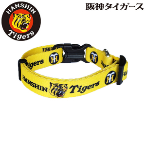  Hanshin Tigers official license dog for cat collar . walk goods Professional Baseball NPB HANSHIN TIGERS OFFICIAL LICENSED DOG&CAT COLLAR