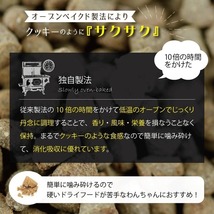 オーブンベークドトリート グレインフリーフィッシュ ドッグフード 100g 試食 旅行用 ペットフード OVEN-BAKED TRADITION HACCP_画像5