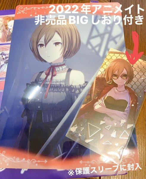 プロセカ MEIKO アニメイト 下敷き おまけ付き アニメイト非売品BIGしおり