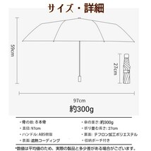 折りたたみ傘 晴雨兼用 日傘 遮光 遮熱 紫外線対策 UVカット UPF50+ 8本骨 梅雨対策 内側プリント 逆折り式 収納ポーチ付き 月下薔薇 _画像9