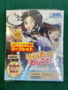 【新品未開封】りゅうおうのおしごと! 2巻　10周年 　ドラマCD付き限定特装版 (GA文庫) 　メロンブックス