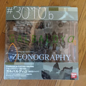 ZEONOGRAPHY #3010b ガルバルディα （量産型ゲルググ）