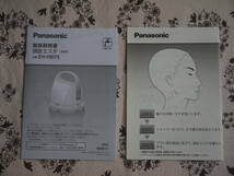 Panasonic パナソニック　頭皮エステ　EH-HM75　シルバー調　中古_画像9