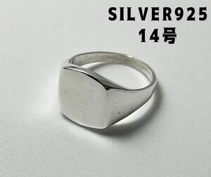 LGM1-やンF1 クッションポリッシュ　スクエア　シグネットsilver925リング印台　やンF1