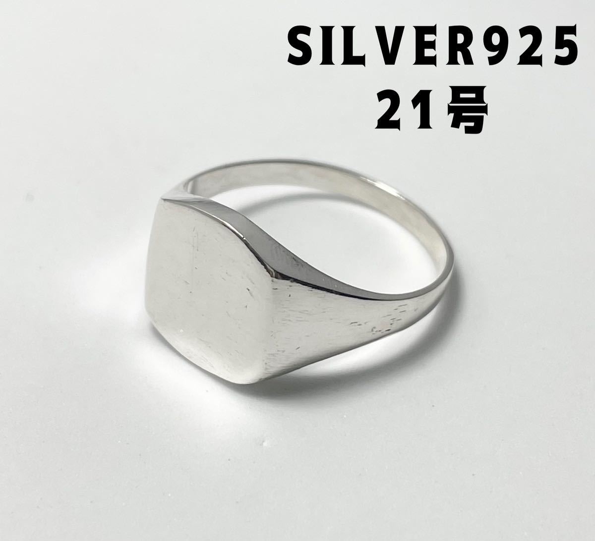 BFCd③ 印台シルバー 号指輪×mmシグネット