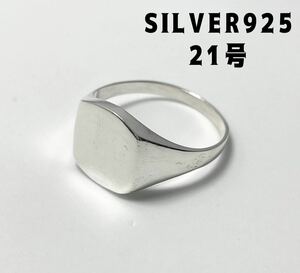 LGM1-5510き　シグネット　ポリッシュド　silver925リング　印台　スクエア　21号銀指輪
