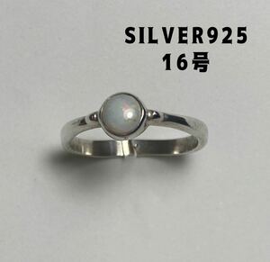 GYQ②ぐおpおSILVER925オパールシルバー925リング　宝石誕生日ギフト指輪　おpお2