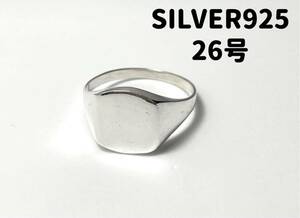 LGM1-7012A シルバー925指輪　印台リングSilver925Ring 26号シグネット12あ