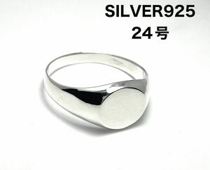 KSG-1-Q..3 овальный sig сеть Flat верх sterling серебряный 925 кольцо простой Qz3