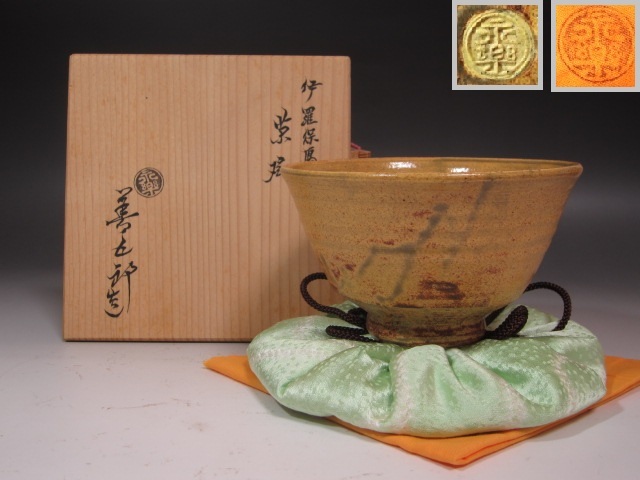 2023年最新】Yahoo!オークション -永楽善五郎 茶碗(茶碗 )の中古品