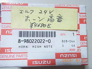 エルフ　ホーン　高音　24V 2007年から