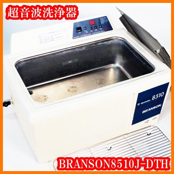 2025年最新】Yahoo!オークション -branson 超音波の中古品・新品 2025年最新】Yahoo!オークション -branson 超音波の中古品・新品