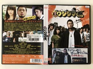 B19355　R中古DVD　闇金ウシジマくん　山田孝之