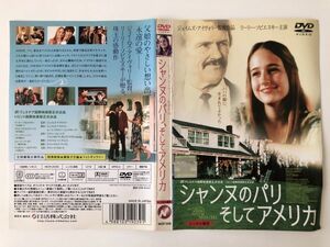 B19376　R中古DVD　シャンヌのパリ、そしてアメリカ　ケースなし（ゆうメール送料10枚まで180円）