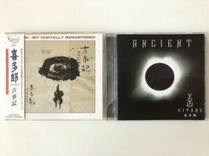 B19508　CD（中古）古事記+ANCIENT　喜多郎　2枚セット　サンプル盤