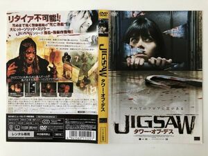 B19617　R中古DVD　JIGSAW タワー・オブ・デス　ケースなし（ゆうメール送料10枚まで180円）