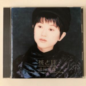 B19266　CD（中古）桃と耳～遊佐未森ベストソングス (ベスト盤)　遊佐未森