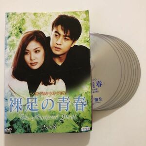 B19283　R中古DVD　裸足の青春　全8巻セット　ケースなし