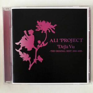 B19411　CD（中古）Deja Vu～THE ORIGINAL BEST 1992-1995～　ALI Project