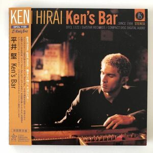 B19561　CD（中古）Ken's Bar　平井堅