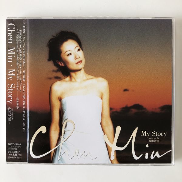 2025年最新】Yahoo!オークション -チェンミン cd(音楽)の中古品 2025年最新】Yahoo!オークション -チェンミン cd(音楽)の中古品