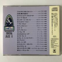 B19603　CD（中古）THE ESSENCE OF SWING JAZZ Ⅱ　12　センチメンタル・ジャーニー～ドラム・ブギ_画像2