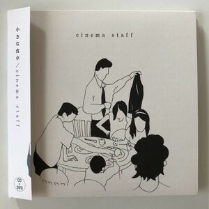 B19666　CD（中古）小さな食卓(完全限定生産盤)(CD+DVD)　cinema staff　美品
