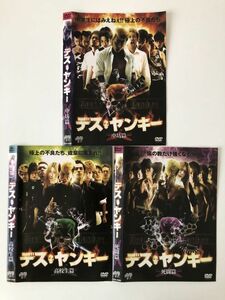 B19380　R中古DVD　デス・ヤンキー　中坊篇・高校生篇・死闘篇　3巻セット　ケースなし