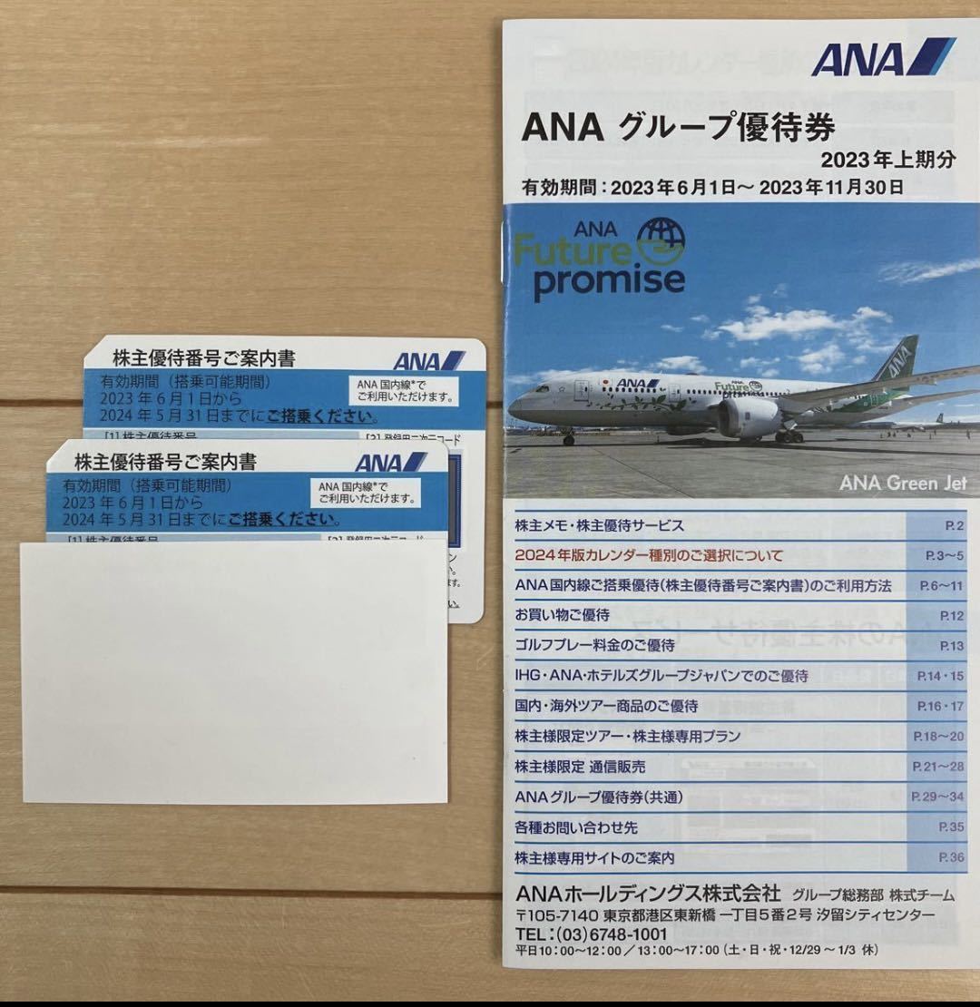 ヤフオク! グループ優待券1冊の落札相場・落札価格