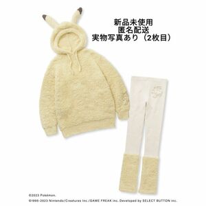 【新品未使用】ジェラート ピカチュウフーディ&レッグウォーマーレギンスセット