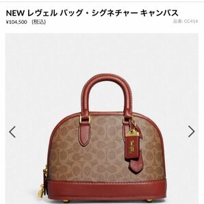 coach 2022新作 レヴェルバッグ・シグネチャー キャンバス COACH ハンドバッグ ミニボストンバッグ コーチ