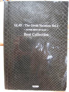 古本 バンド・スコア GLAY / The Great Vacation Vol.1