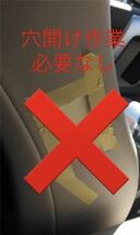 レクサス20系 RX RX450h ベース/ F-SPORTのみ 車種専用 ワイヤレス 助手席パワーシートスイッチ 穴あけ加工不要_画像8