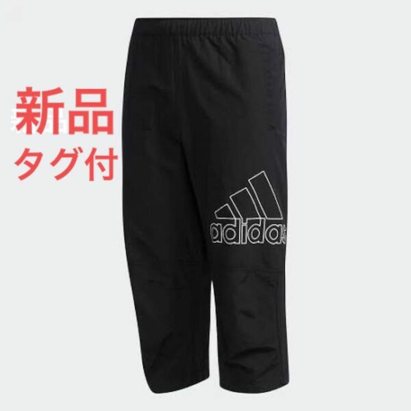 新品アディダスadidasナイロンパンツ130ハーフパンツ黒タッサーパンツ PUMA Supreme