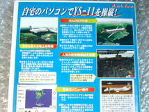 神ゲー!!名作フライトシムPCゲーム/YS11で空の旅JAC Edition/コックピット再現 国産旅客機 日本エアコミューター/超名作レア!!訳あり格安!!_画像2