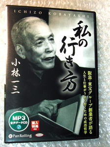  reading aloud CD-ROM/ Kobayashi one three / my line . person / super-gorgeous 11 hour and more!! audio book /. sudden higashi . Takarazuka ../... one Honda quiet six / super popular name record!200 jpy coupon OK