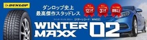 新品！14インチホイール　黒色　+ダンロップ　スタッドレスタイヤ　WM02　155/65R14　2023年製　4本セット！軽自動車　ワゴンR・スペーシア_画像7