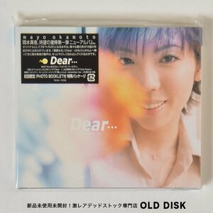 【希少！新品未使用】CD 岡本真夜 / Dear... 初回限定パッケージ デッドストック