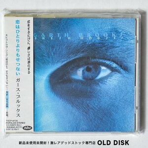【希少！新品未使用】CD ガース・ブルックス / 恋はひとりよりもせつない デッドストック