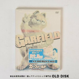 【貴重な新品未開封】DVD ガーフィールド ザ・ムービー特別編 デッドストック