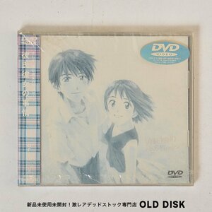 【貴重な新品未開封】DVD 彼氏彼女の事情 OP.6 デッドストック