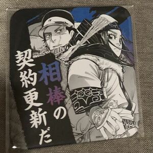 ゴールデンカムイ アートコースター 杉元佐一&アシリパ ゴールデンカムイ展 コースター 杉元