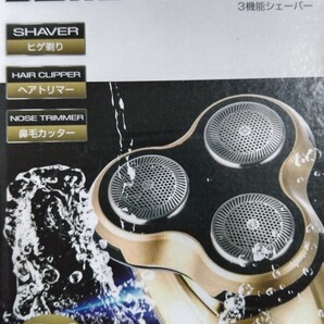 【もちろん新品!】3WAY SHAVER 3ロータリー ヘッド交換式 3機能シェーバー/3FUNC