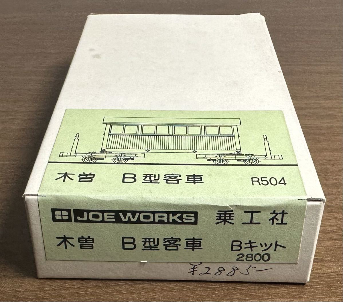 ヤフオク! -「乗工社」(その他) (HOゲージ)の落札相場・落札価格