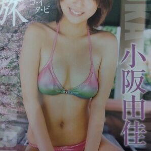 小阪由佳 グラビア アイドル グラドル イメージ DVD 新品 未使用